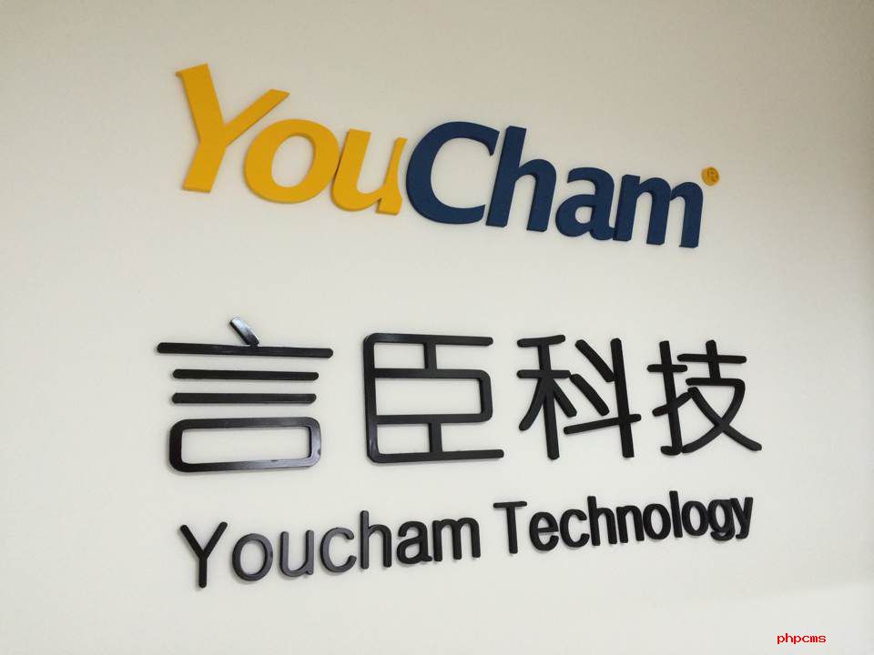 公司成立正式掛牌